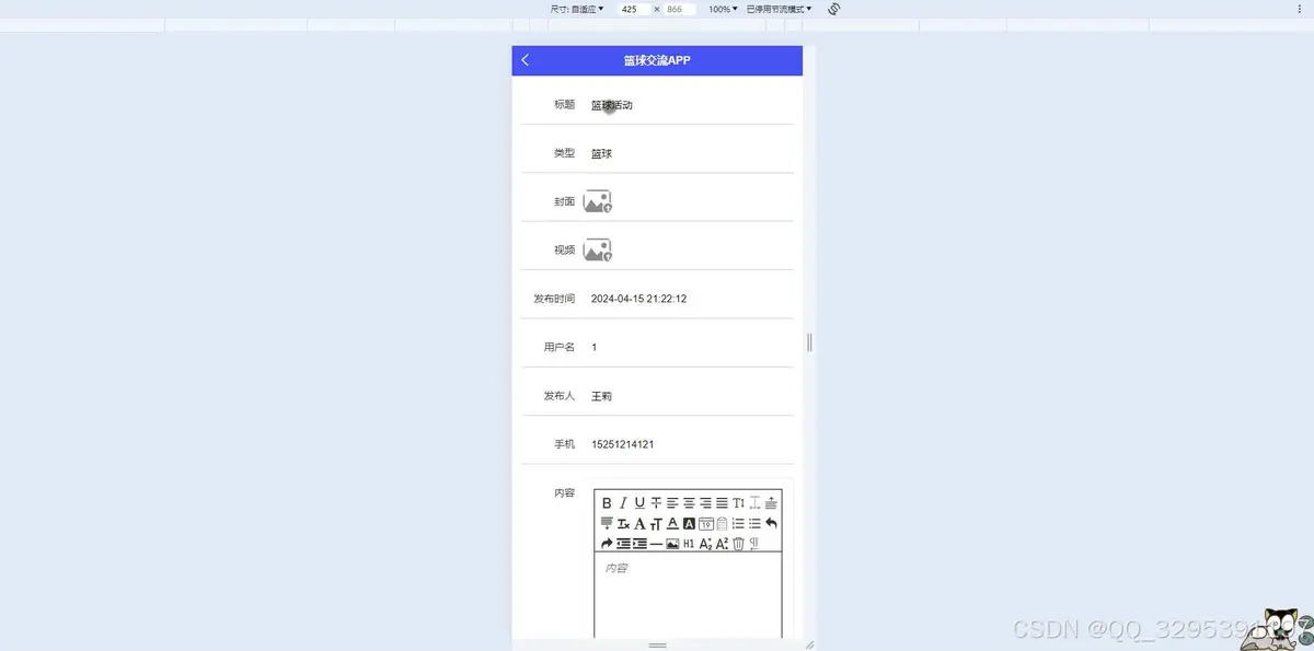 篮球周训练计划包括哪些内容呢图片_1
