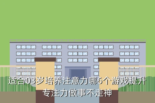 如何在篮球训练中有效运用激励手段_1