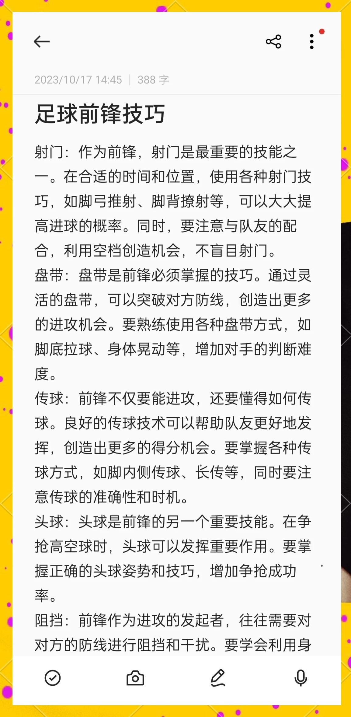 篮球周训练计划包括哪些内容呢图片_2